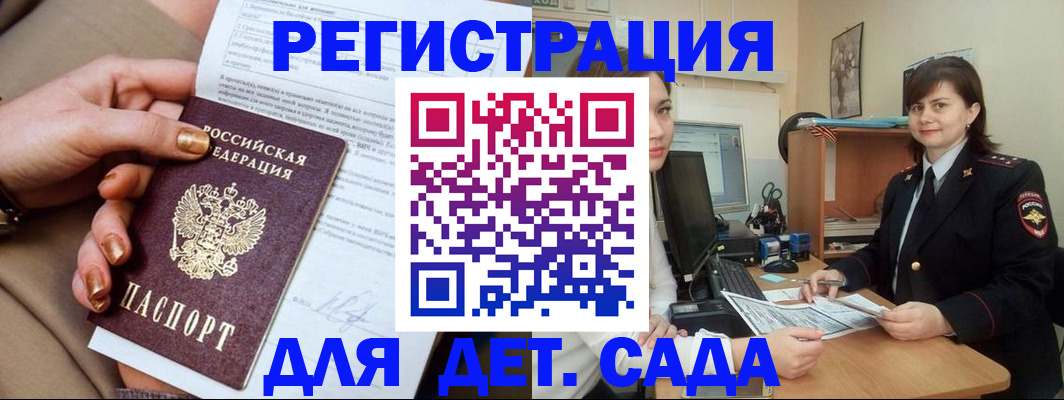 прописка для военкомата в Могочи