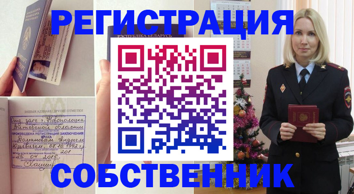 прописка для работы в Могочи